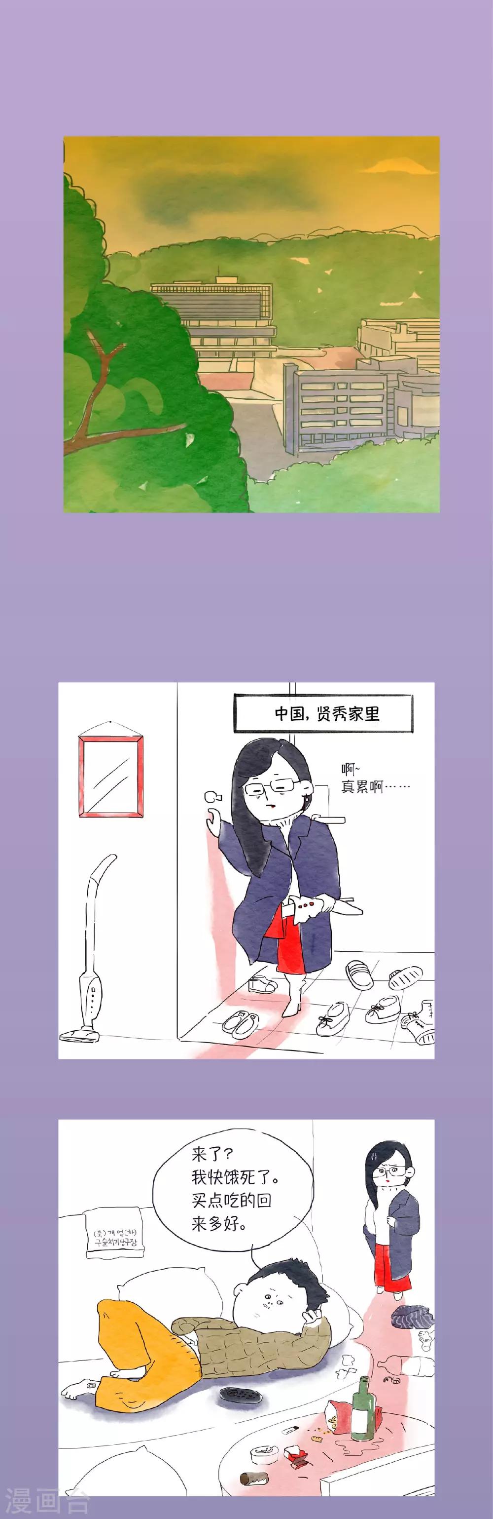 第1话 我一点都不孤单！9