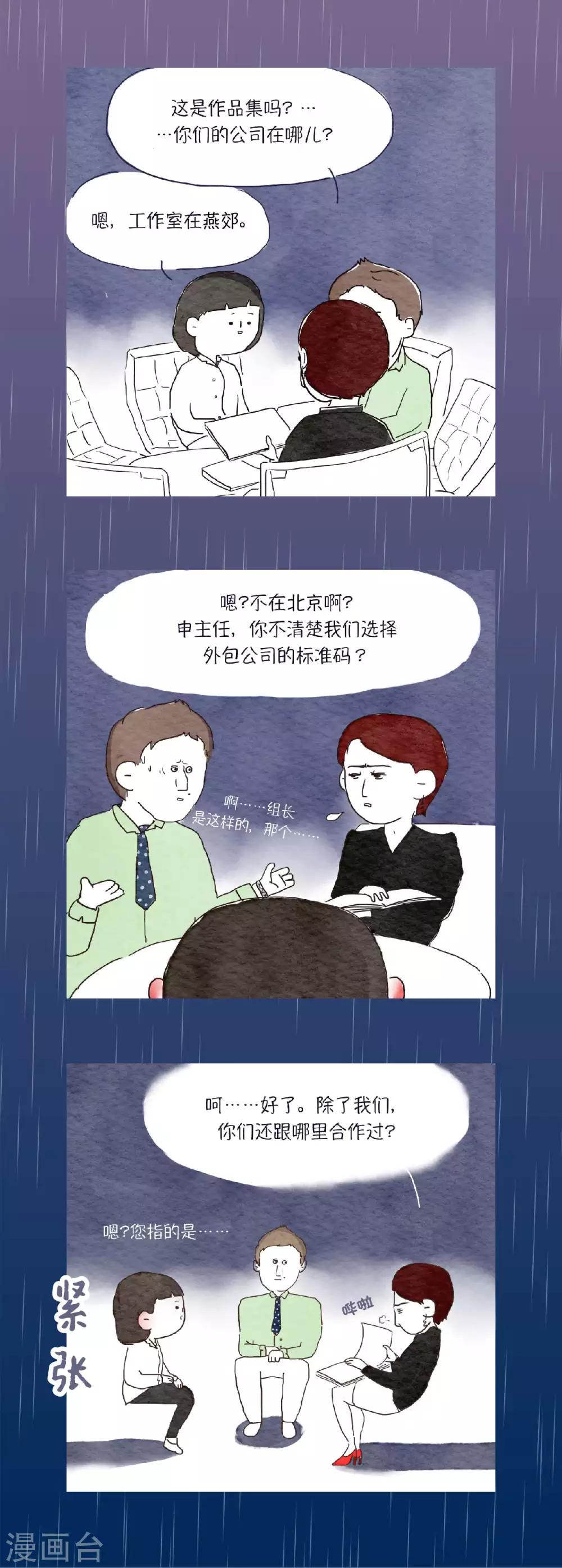 第6话 这到底是干什么？！5
