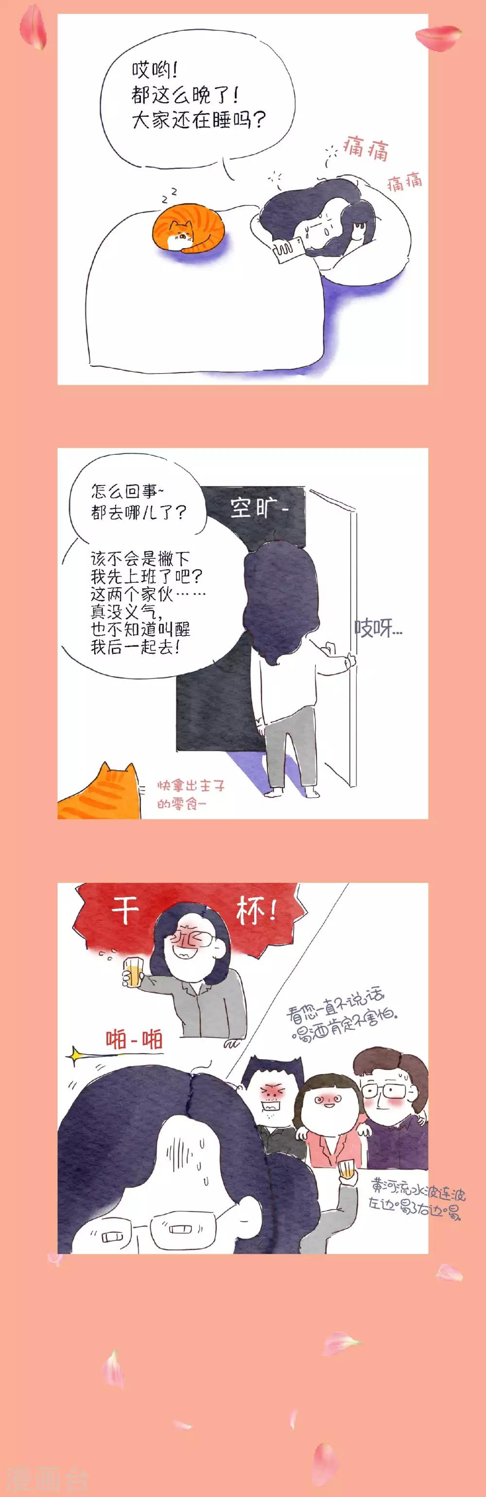 第11话 这喜好，够特别的...1