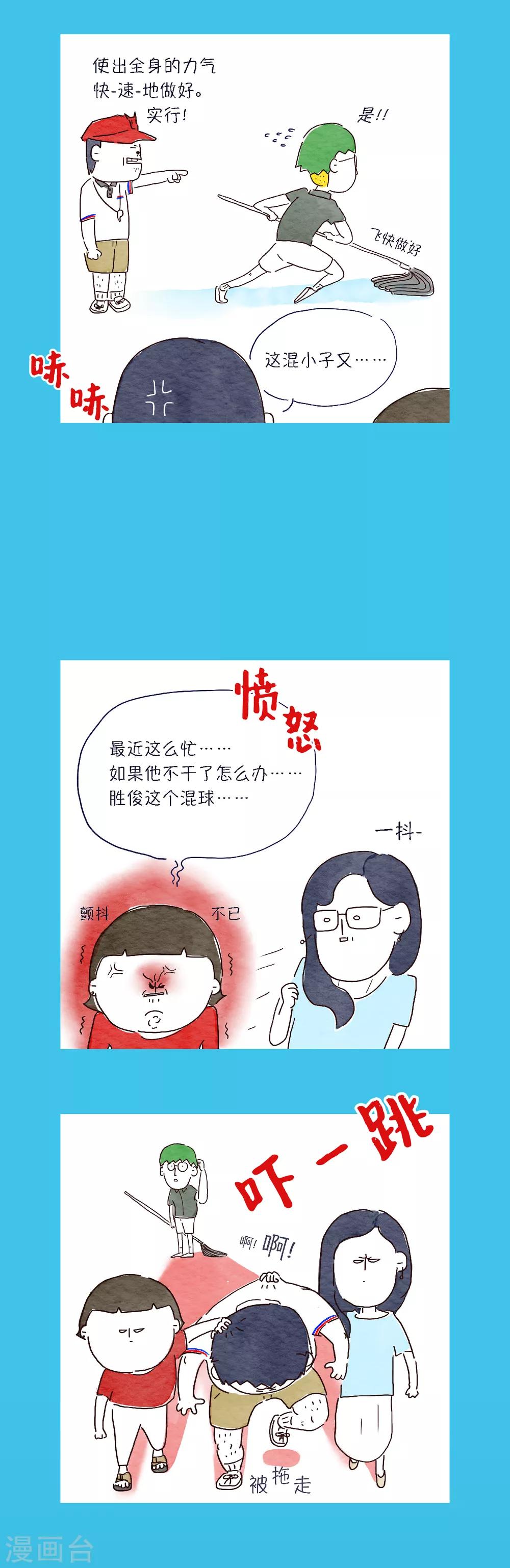 第15话 你还是老样子9