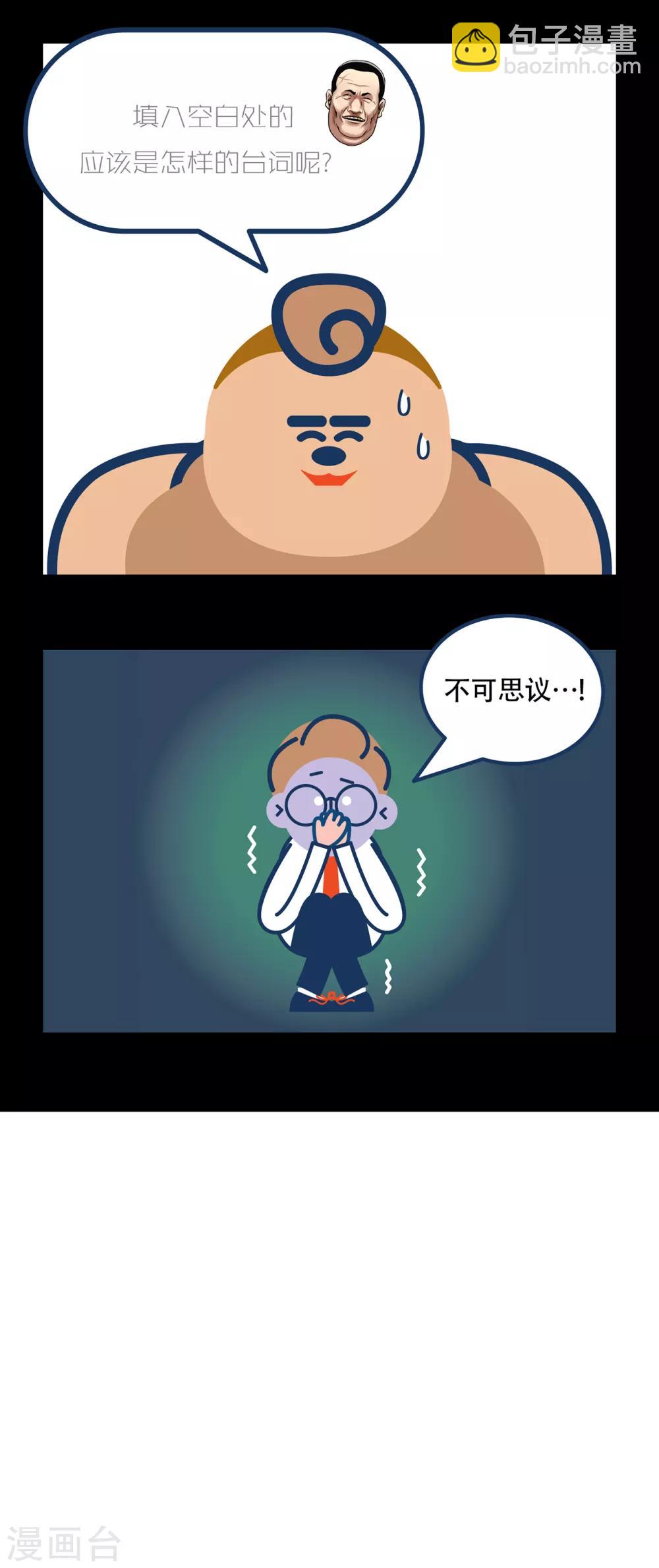 第18话 哦…什么呀？这场面…18