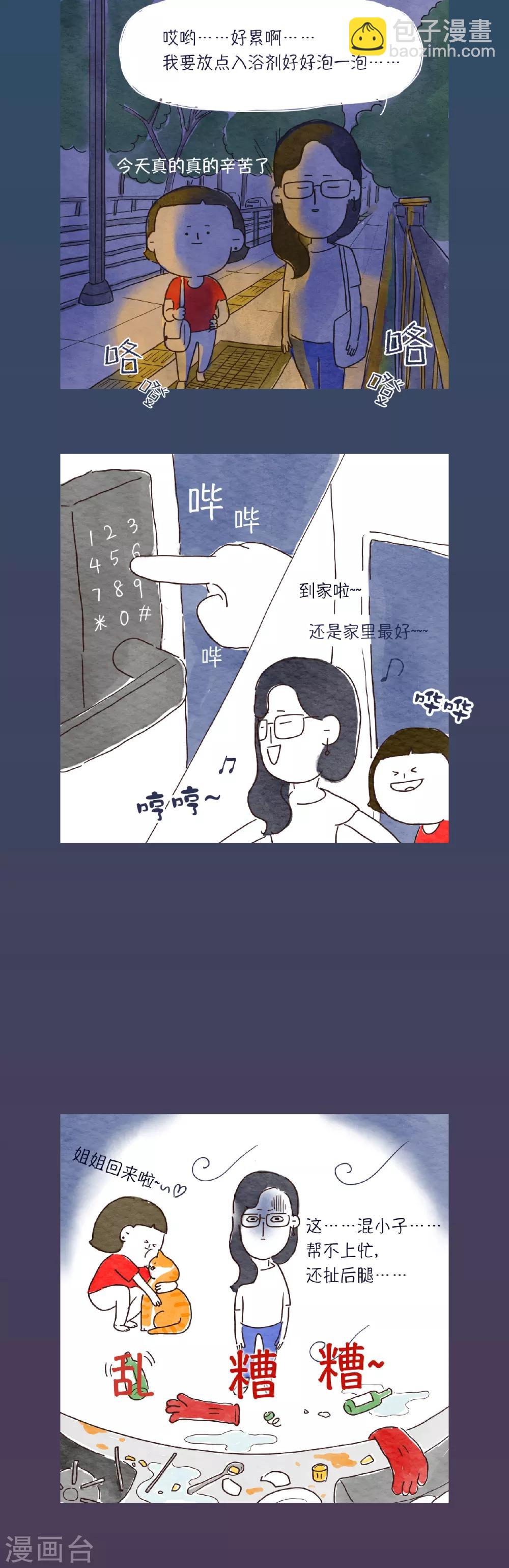 第18话 哦…什么呀？这场面…1