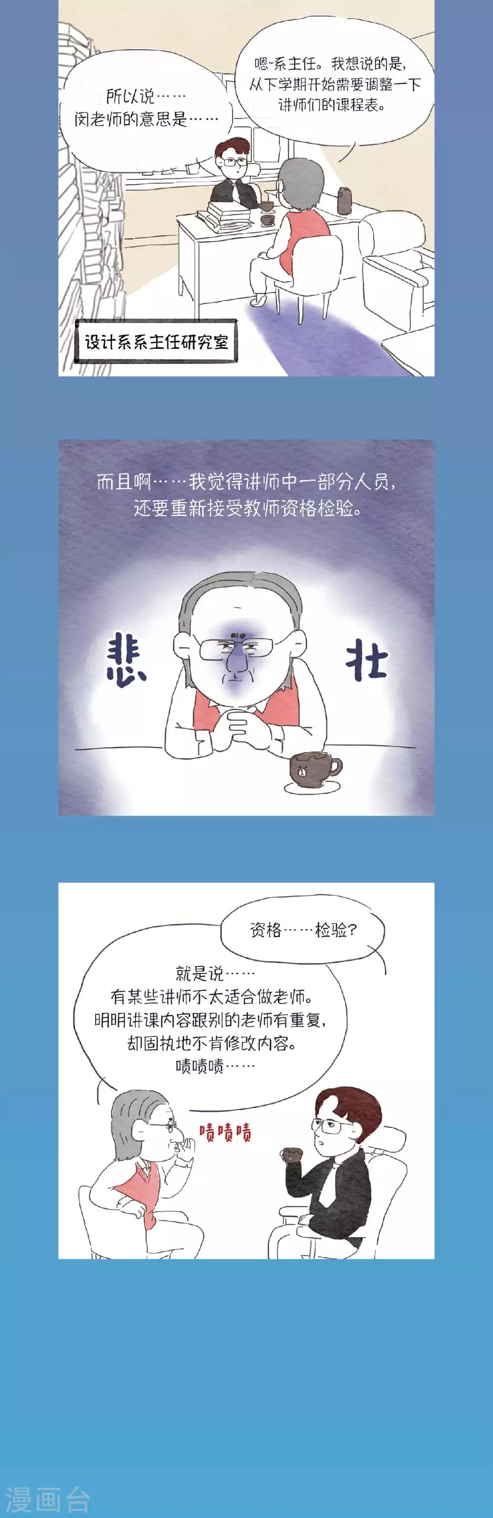 第8话 哈喽？你...饿了吗？7