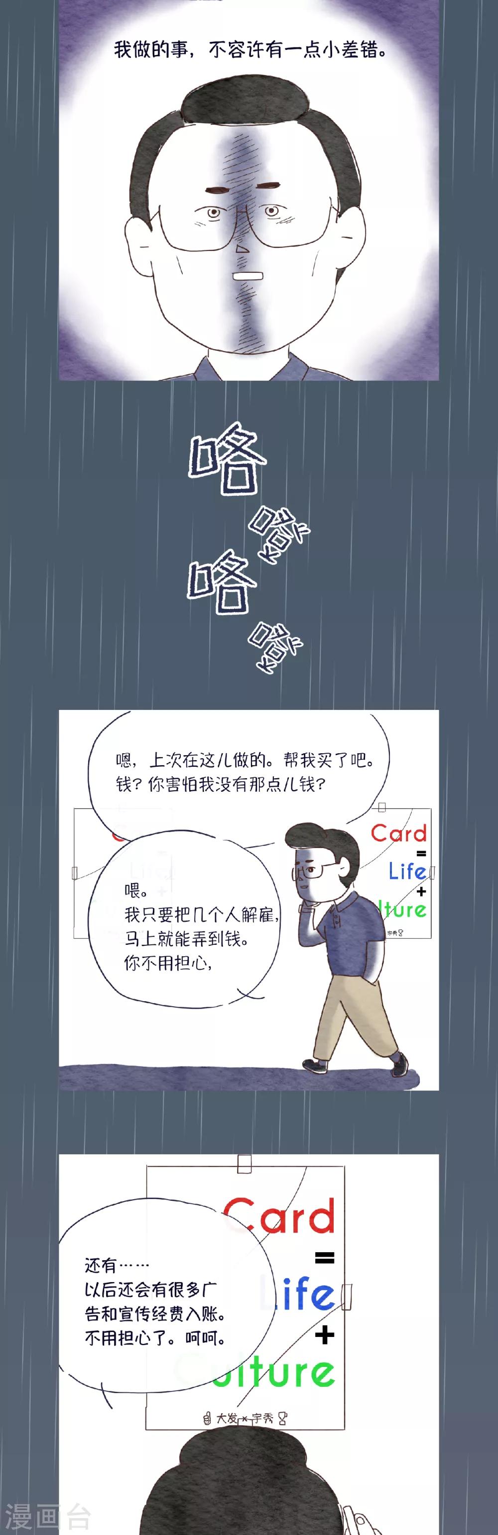 第18话 哦…什么呀？这场面…7