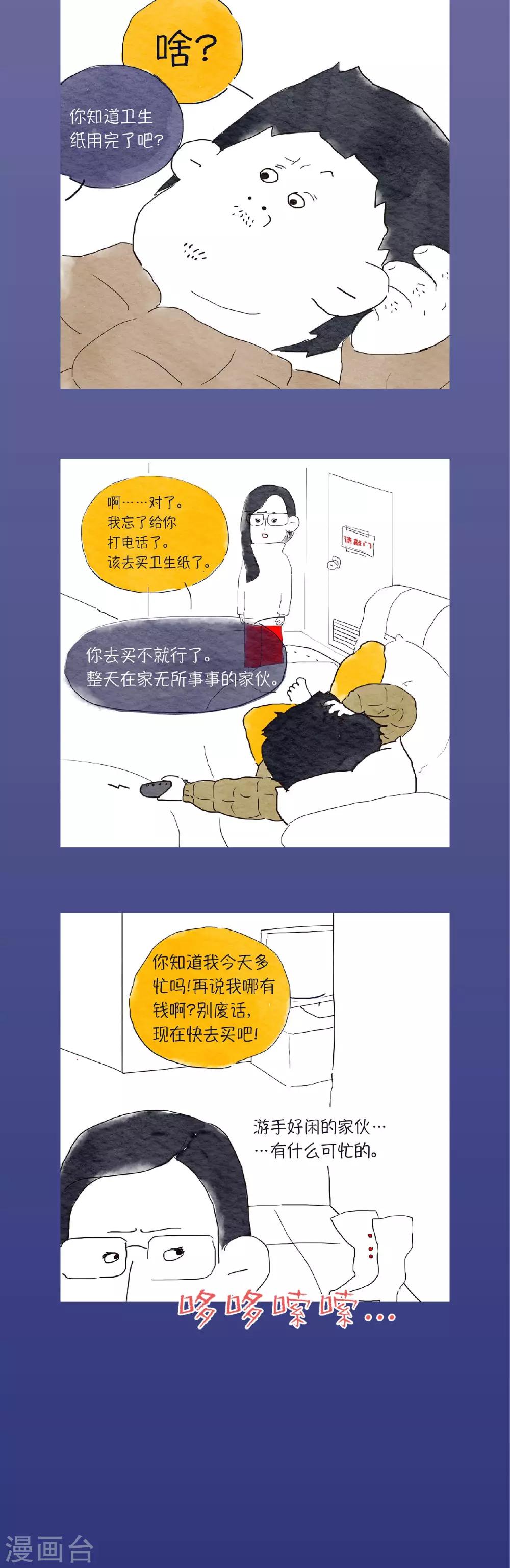第1话 我一点都不孤单！11