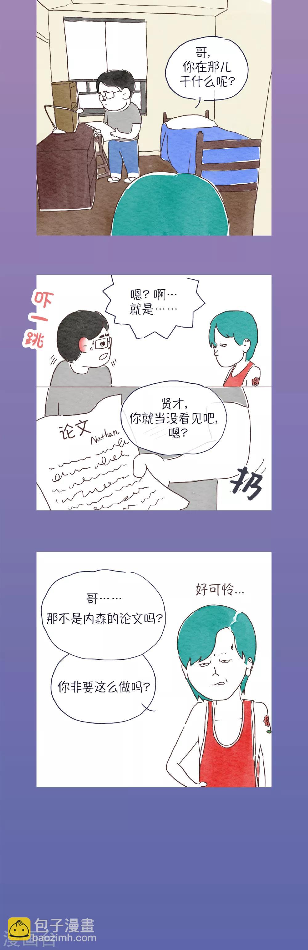 第22话 咖…啡…?我不喝那种10