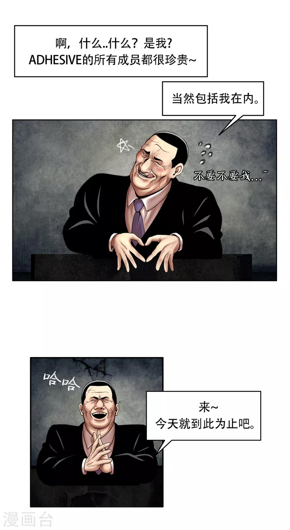 第16话 破釜沉舟18