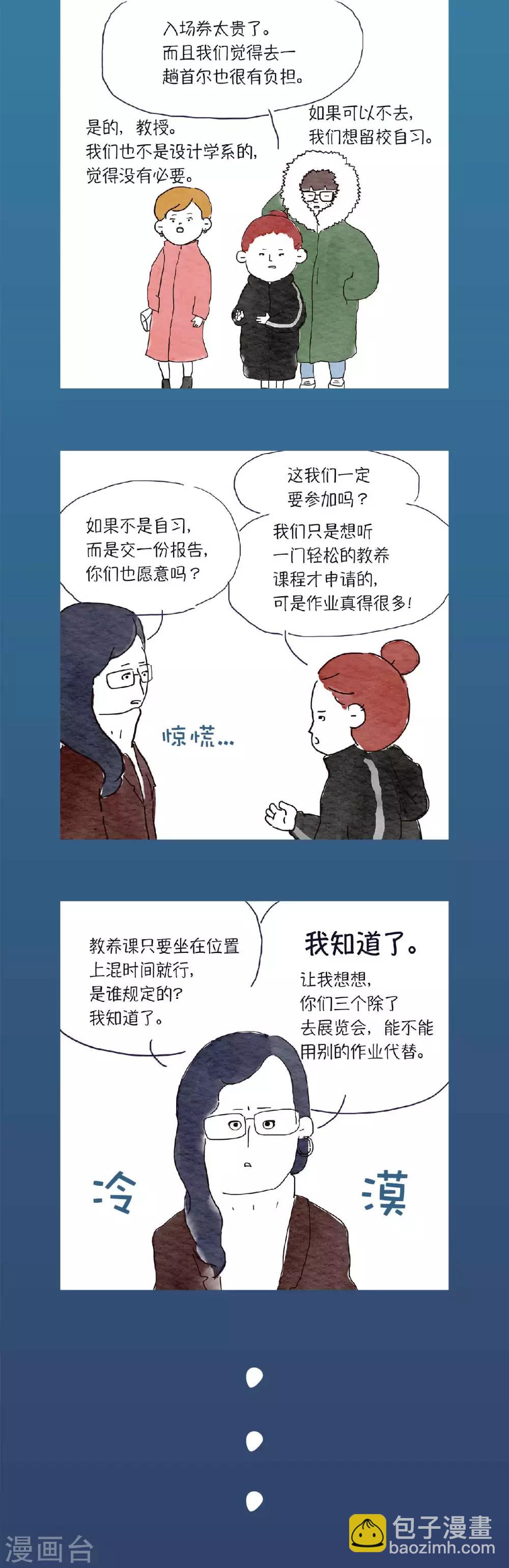 第3话 要不，我们一起来？2