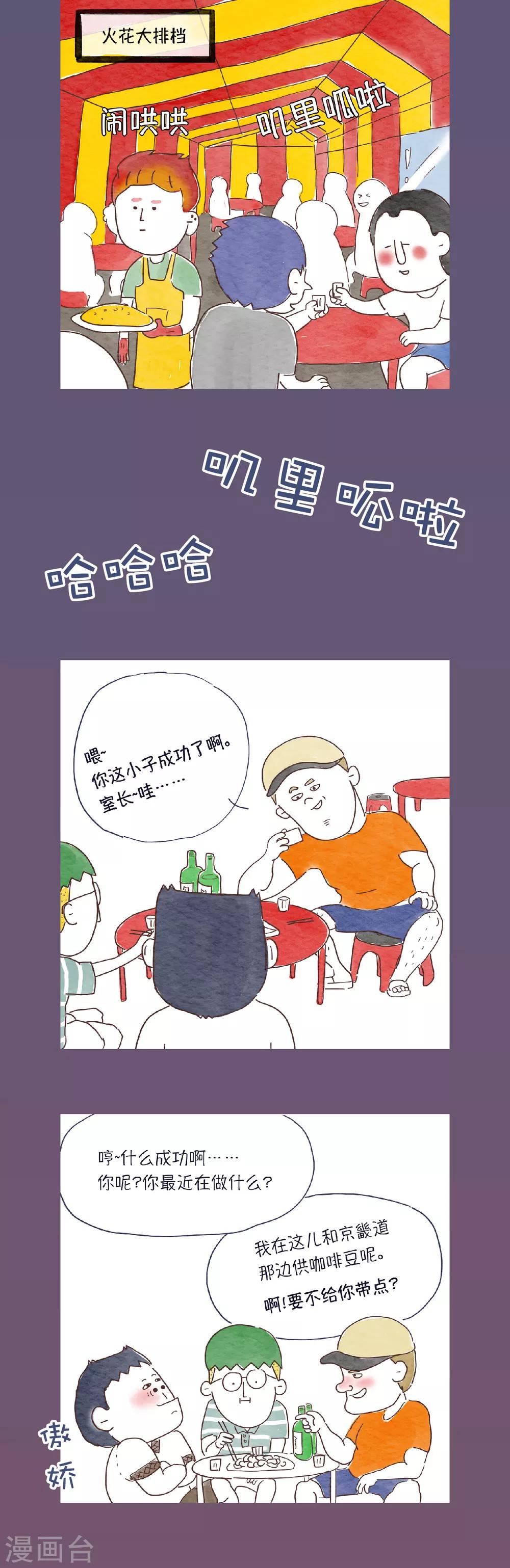第17话 千万要矢志不渝~1