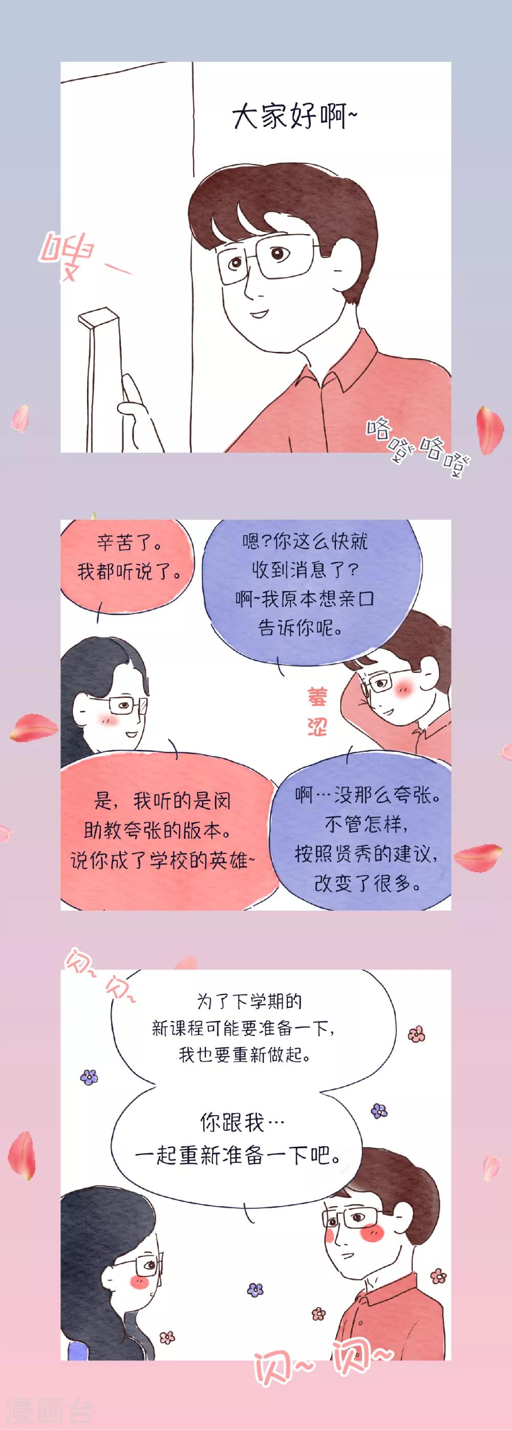 第22话 咖…啡…?我不喝那种5
