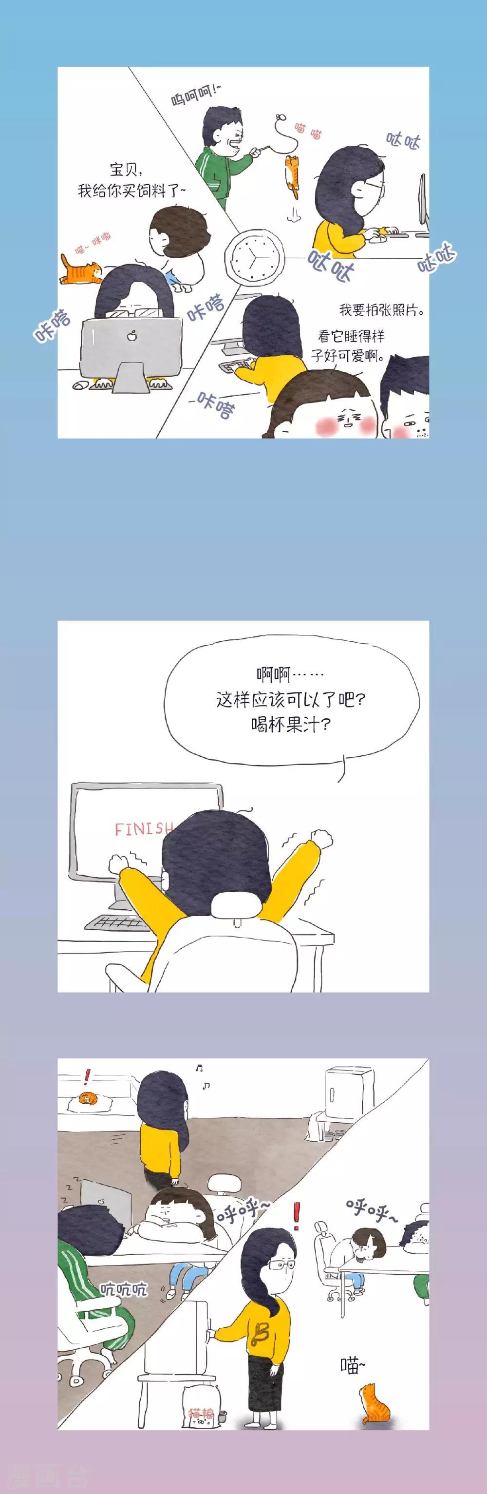 第8话 哈喽？你...饿了吗？10