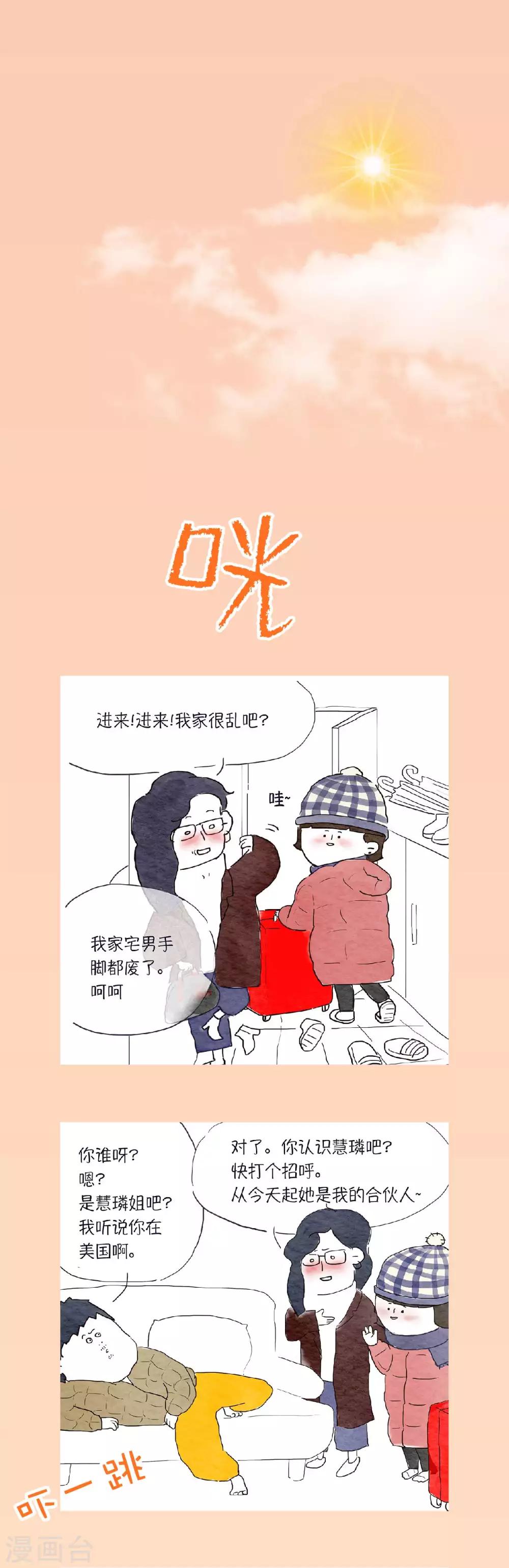第3话 要不，我们一起来？7