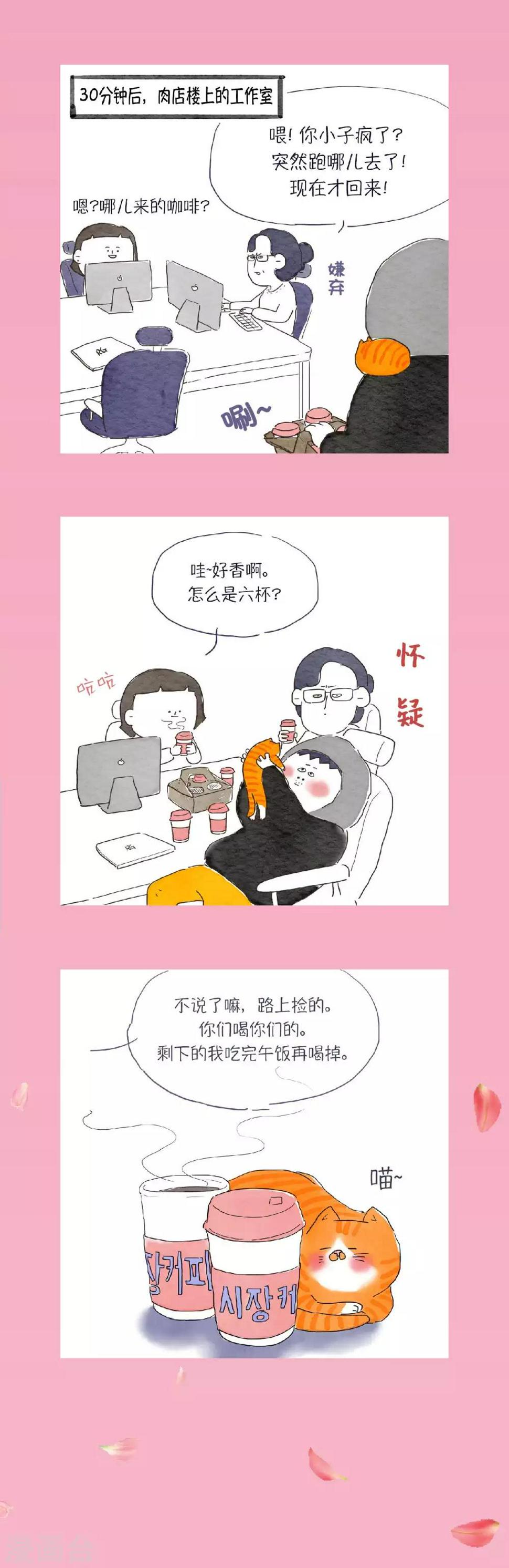 第9话 我们学生交的学费都去哪了？！3