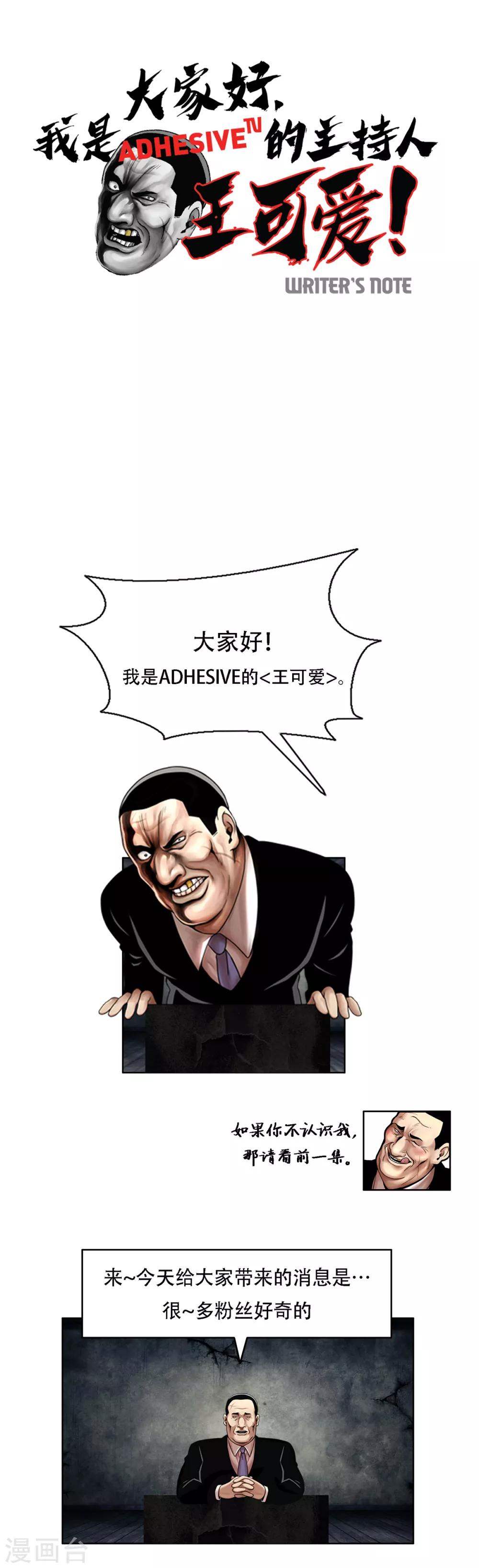 第16话 破釜沉舟13