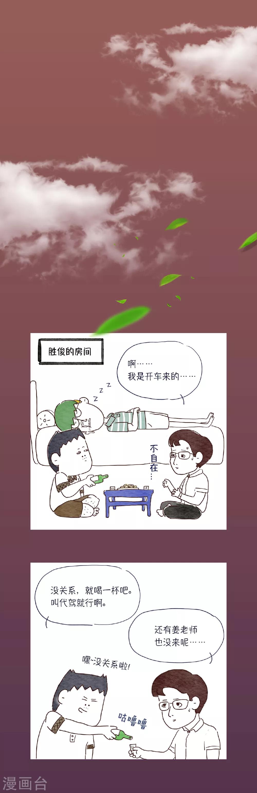 第17话 千万要矢志不渝~8
