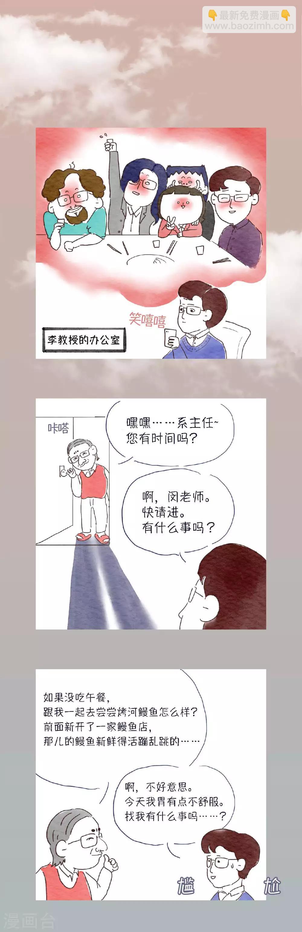 第11话 这喜好，够特别的...4