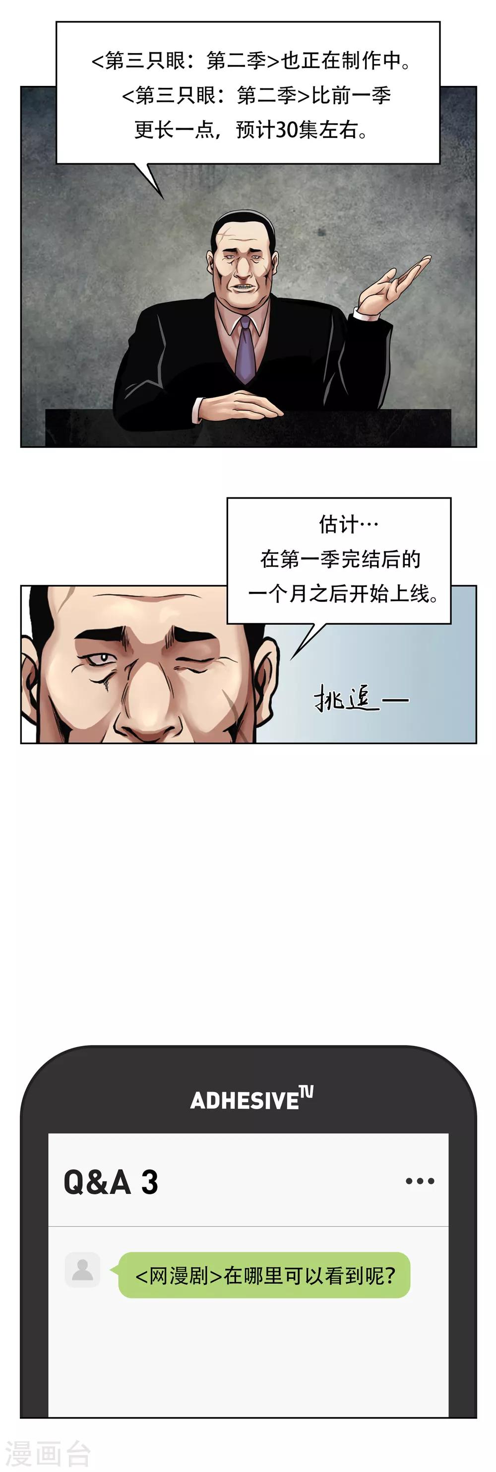 第17话 千万要矢志不渝~19