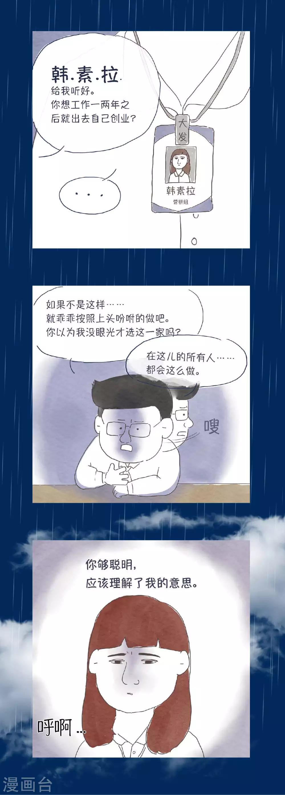 第12话 不是就是不是8