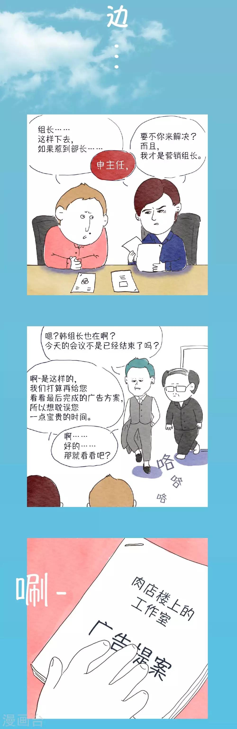第11话 这喜好，够特别的...7