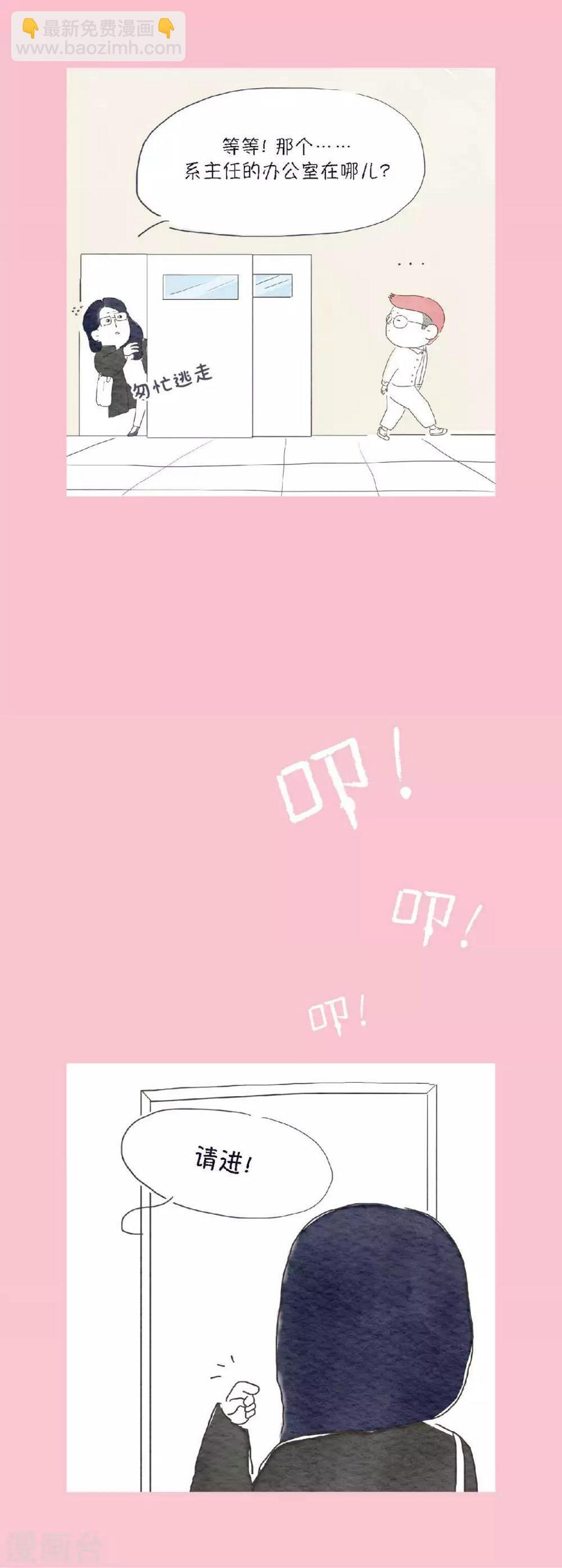 第9话 我们学生交的学费都去哪了？！5
