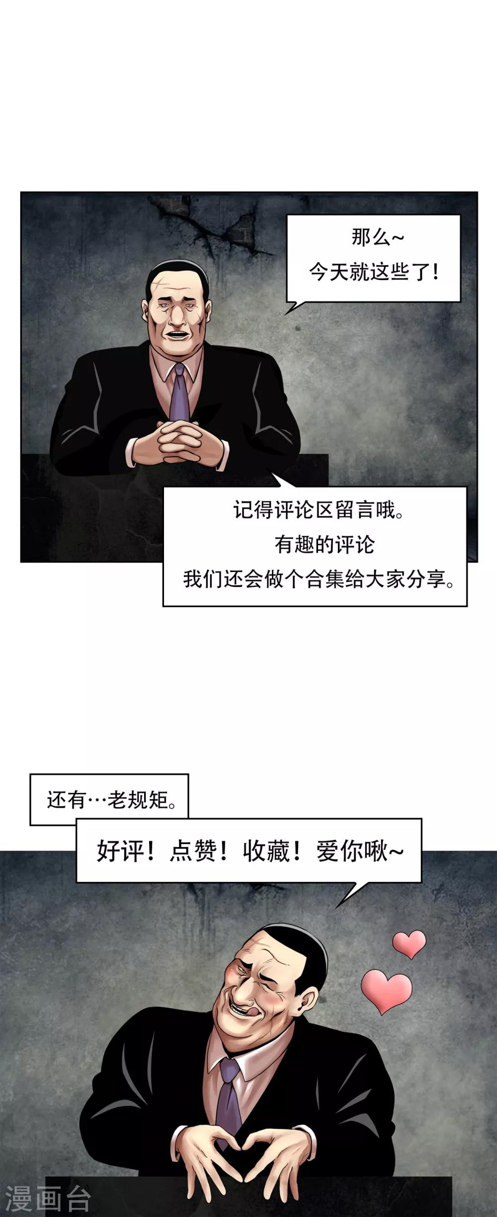 第17话 千万要矢志不渝~24