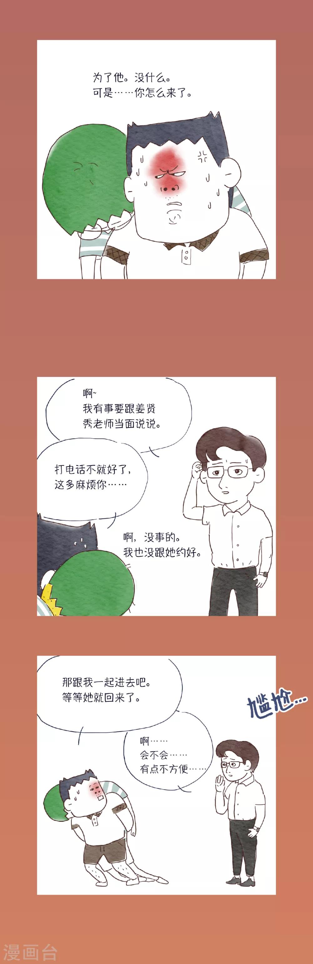 第17话 千万要矢志不渝~5