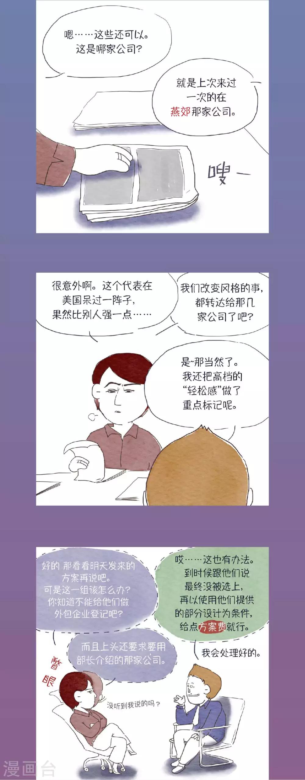第8话 哈喽？你...饿了吗？5