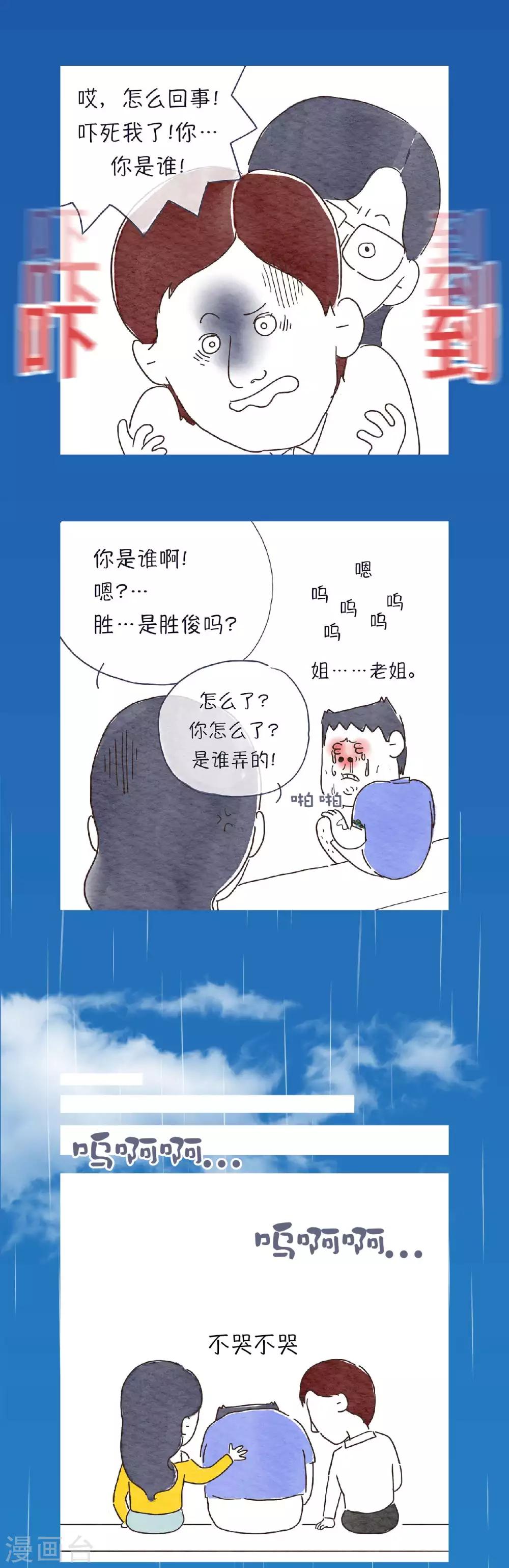 第20话 我，我也想去3