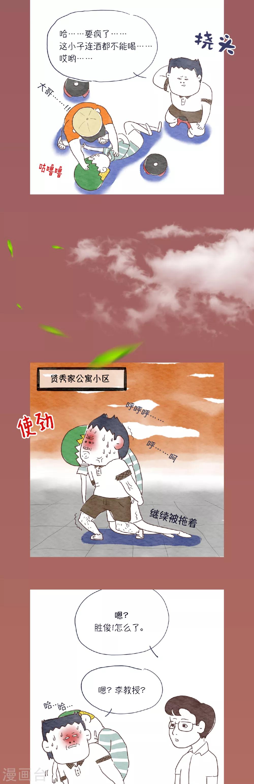 第17话 千万要矢志不渝~4