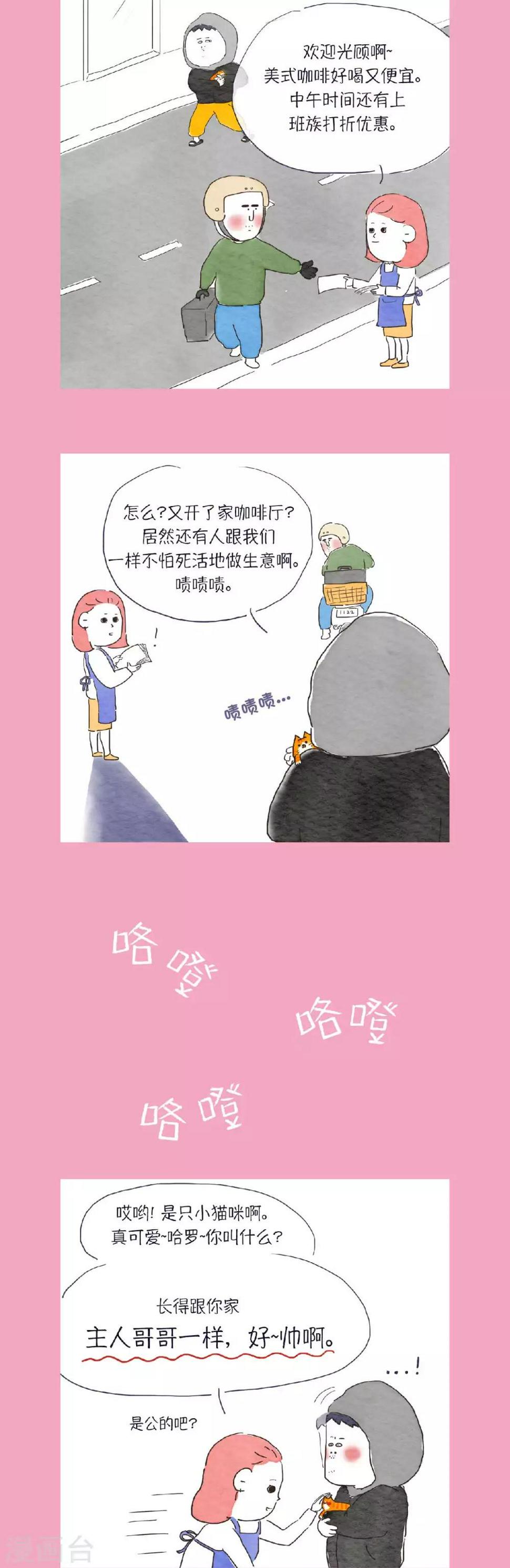 第9话 我们学生交的学费都去哪了？！1