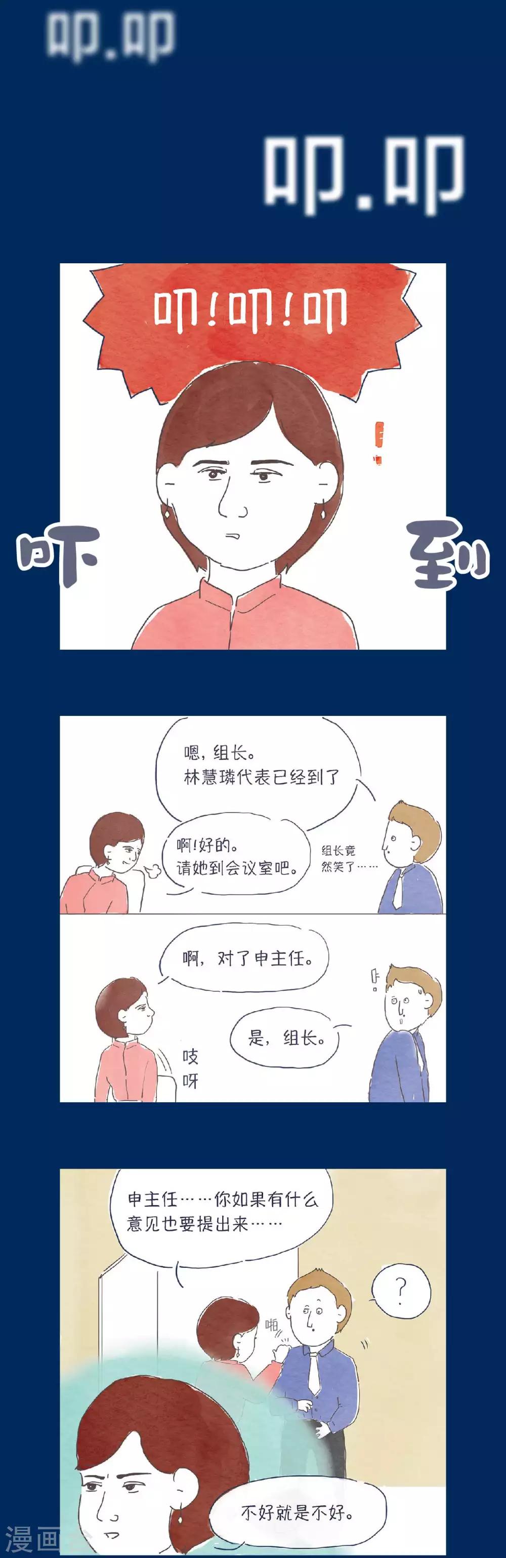 第12话 不是就是不是9