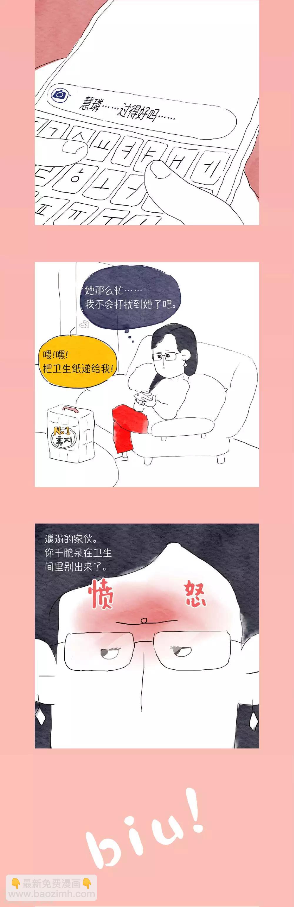 第2话 你...看起来很幸福。1