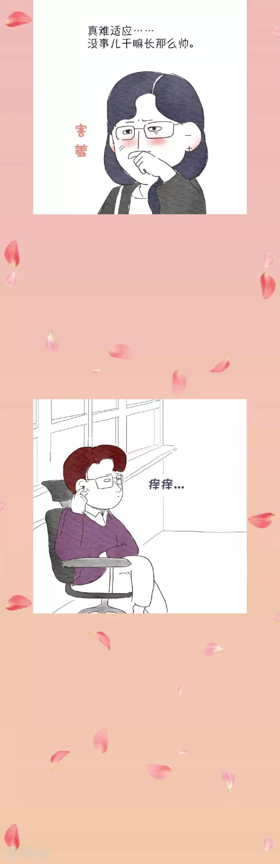 第9话 我们学生交的学费都去哪了？！10