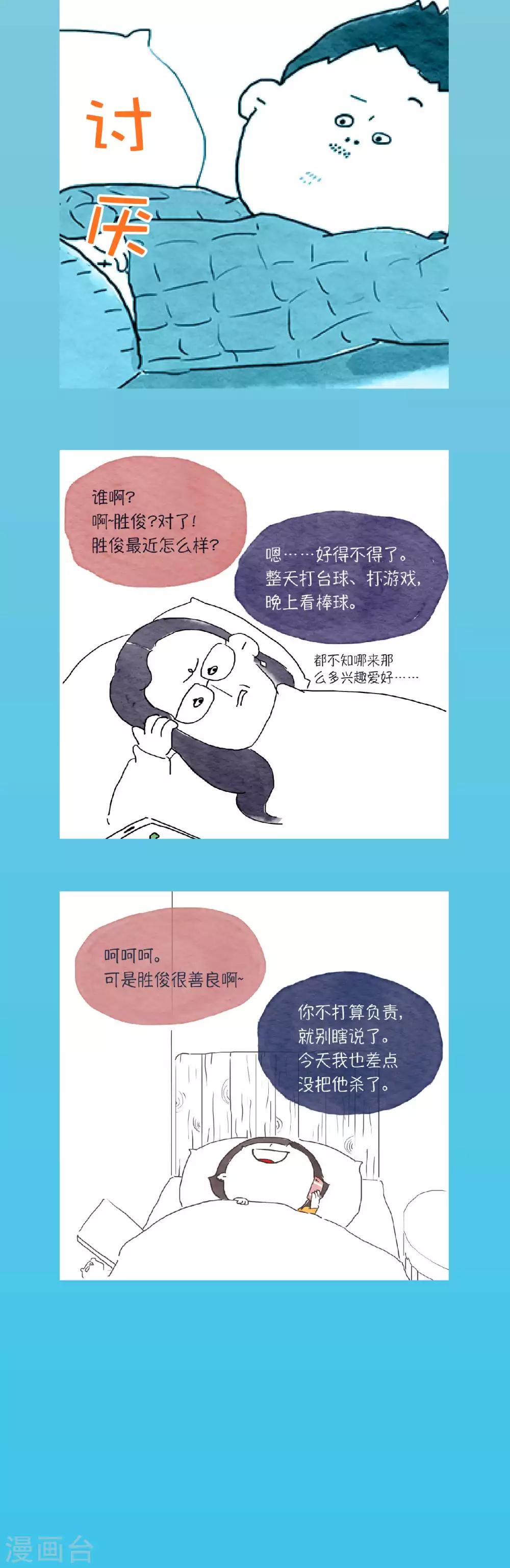 第2话 你...看起来很幸福。5