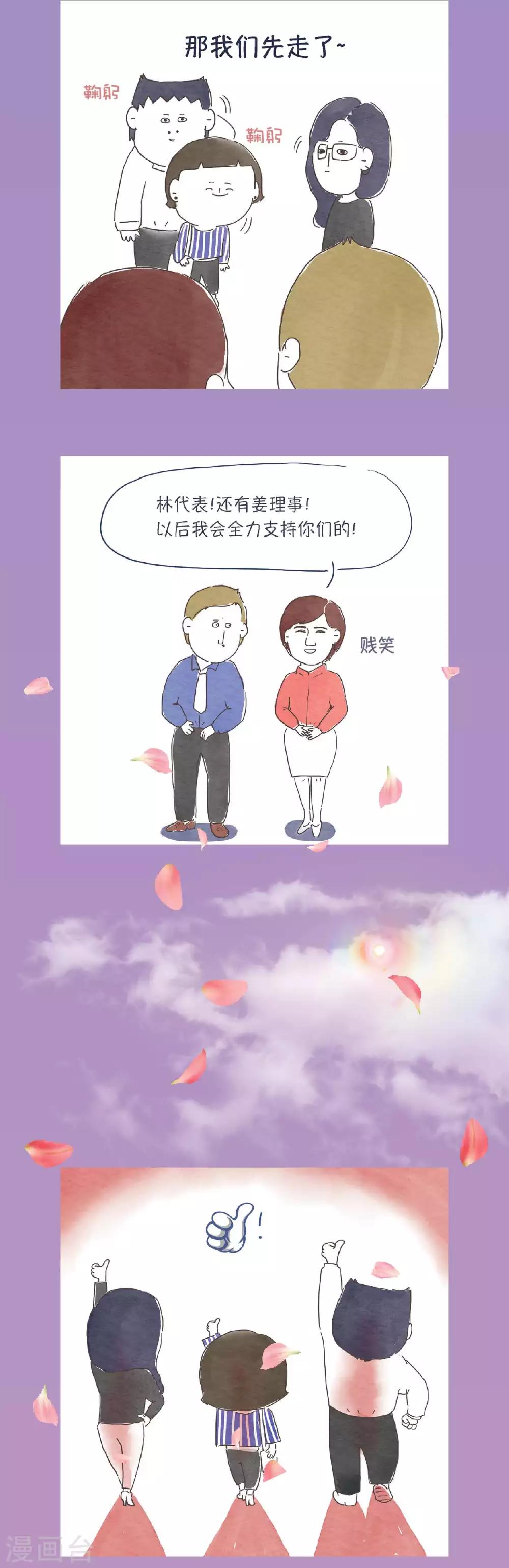 第13话 什么？要招人了？3