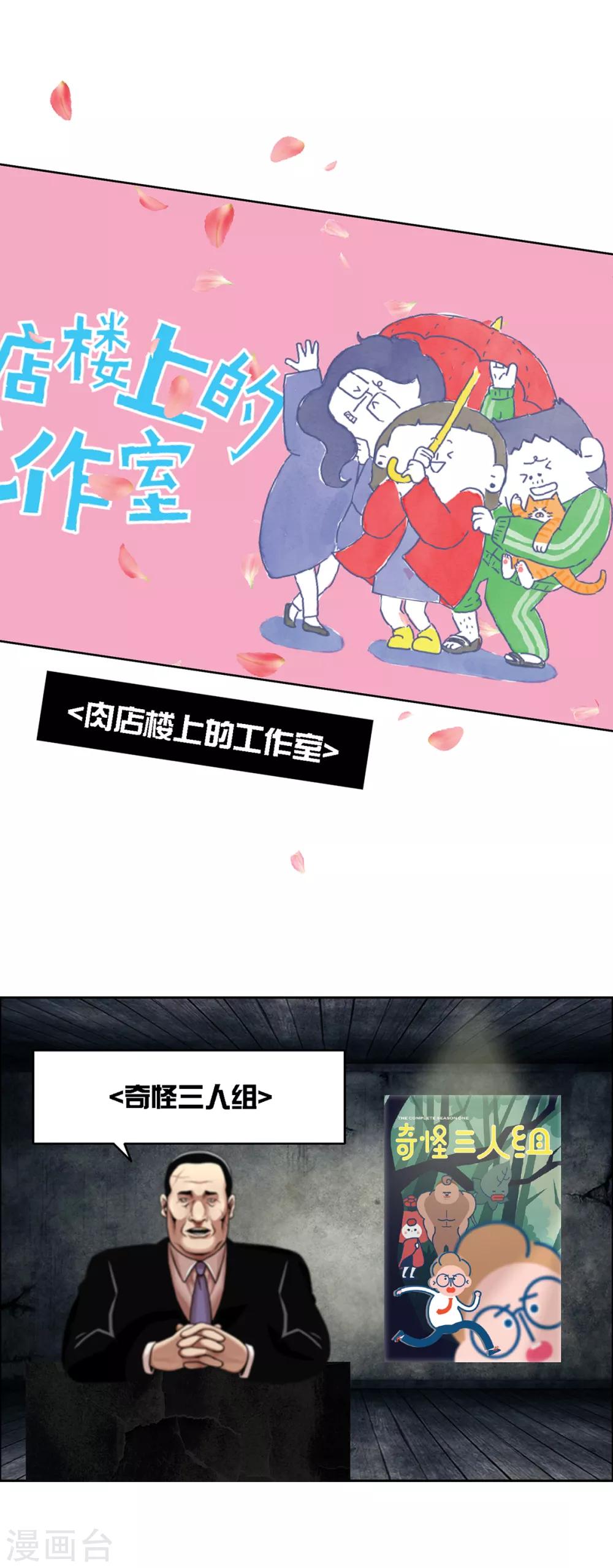 第15话 你还是老样子18