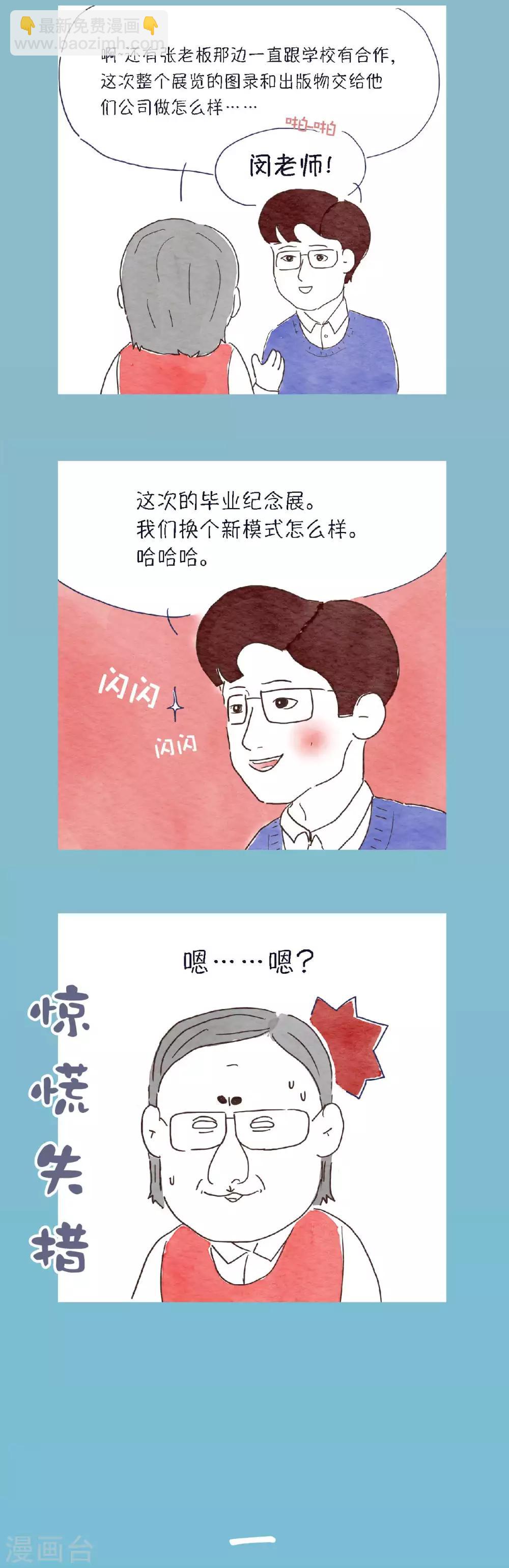 第11话 这喜好，够特别的...6