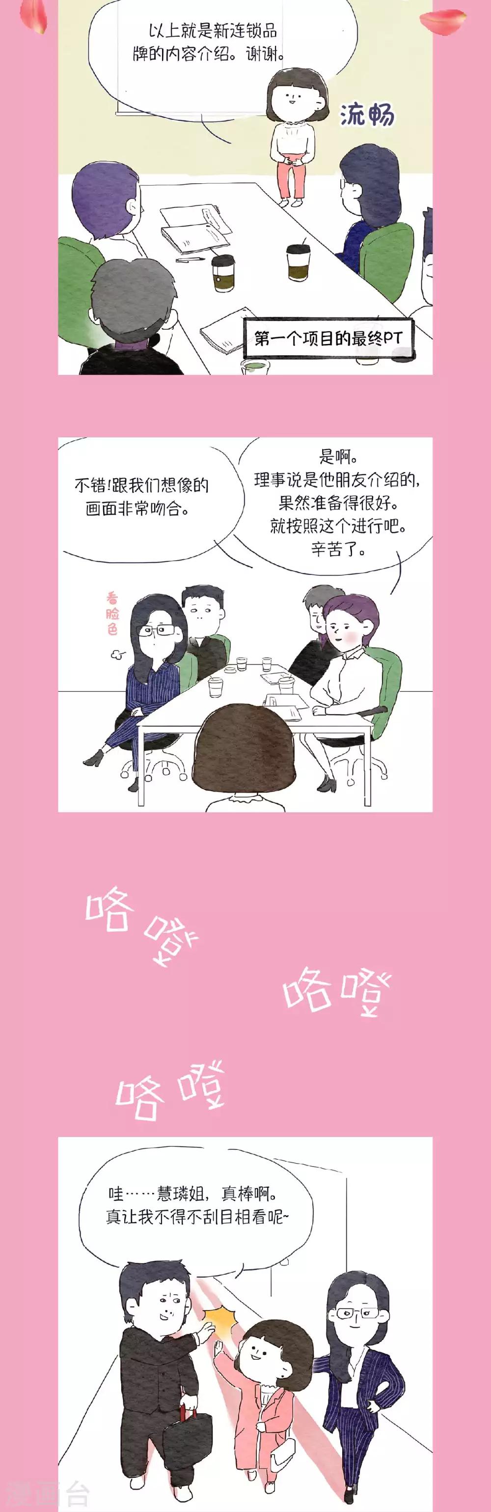 第6话 这到底是干什么？！1