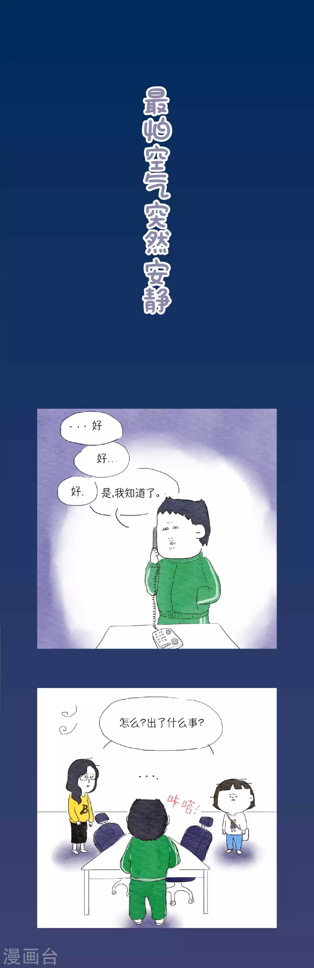 第7话 别废话，照做就行！9