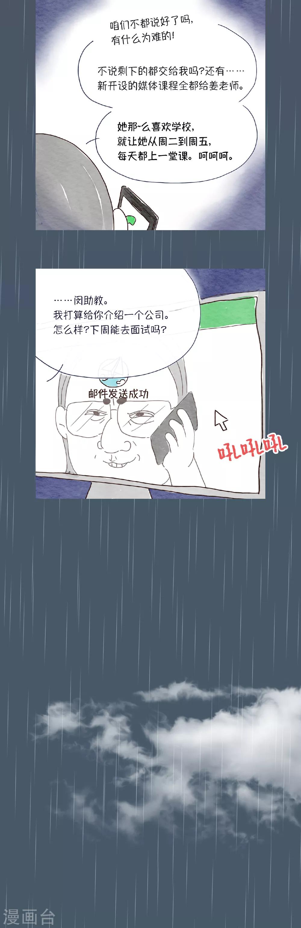 第18话 哦…什么呀？这场面…4