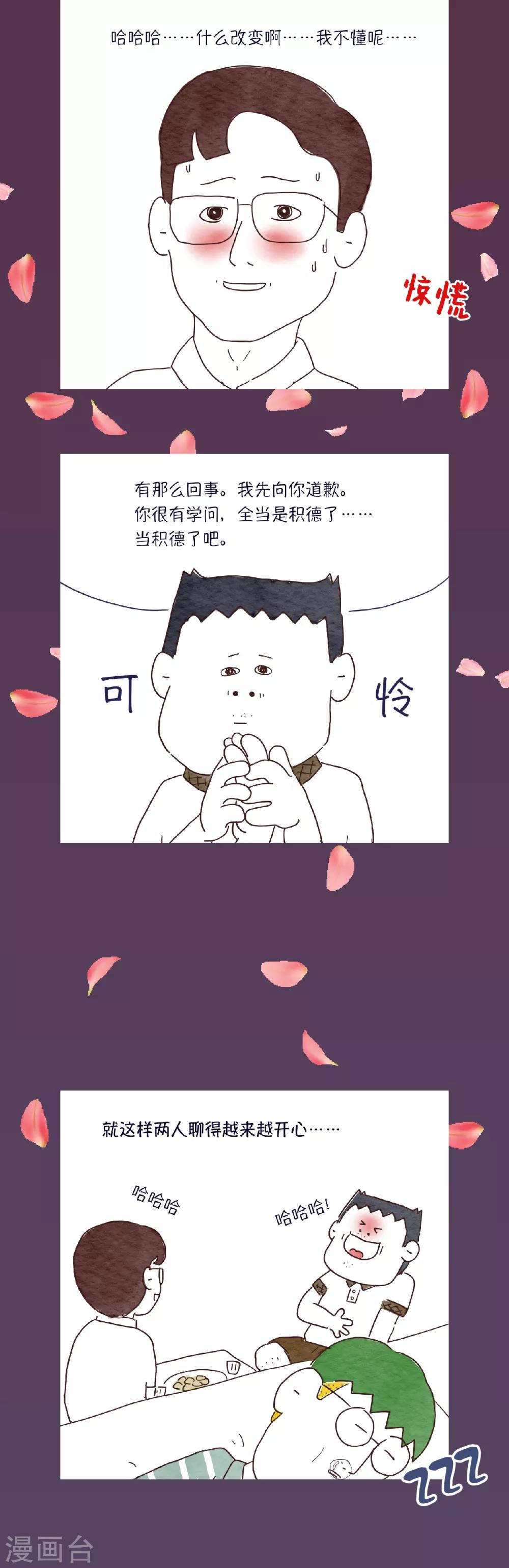 第17话 千万要矢志不渝~10