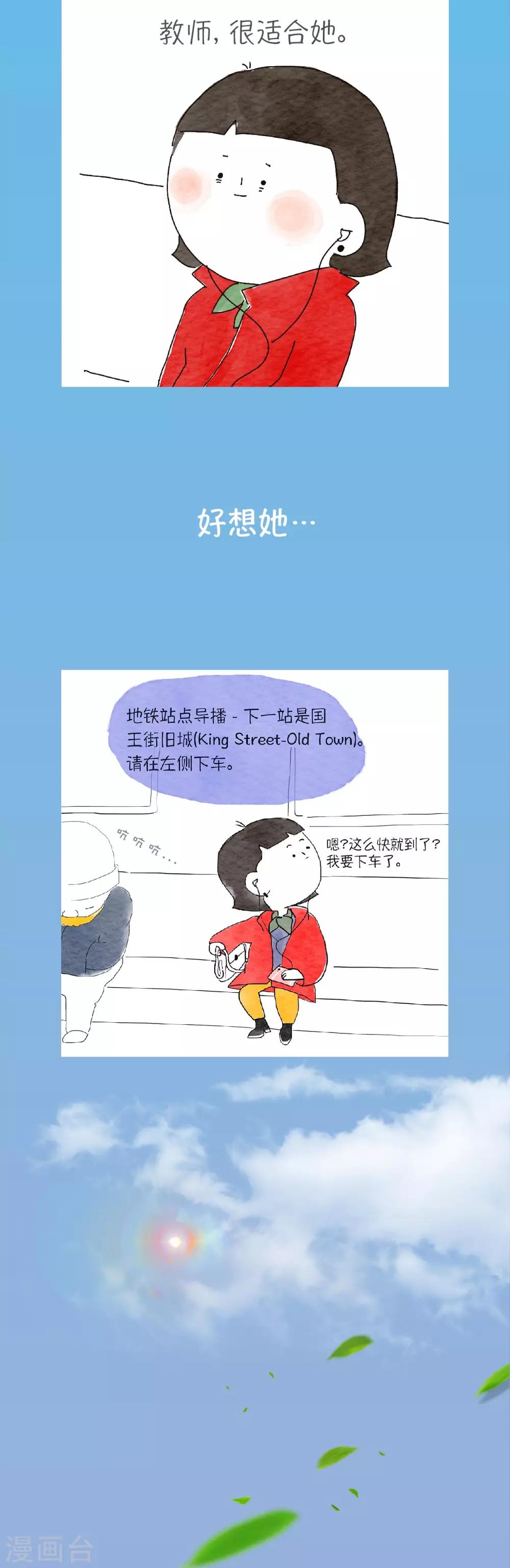 第1话 我一点都不孤单！7