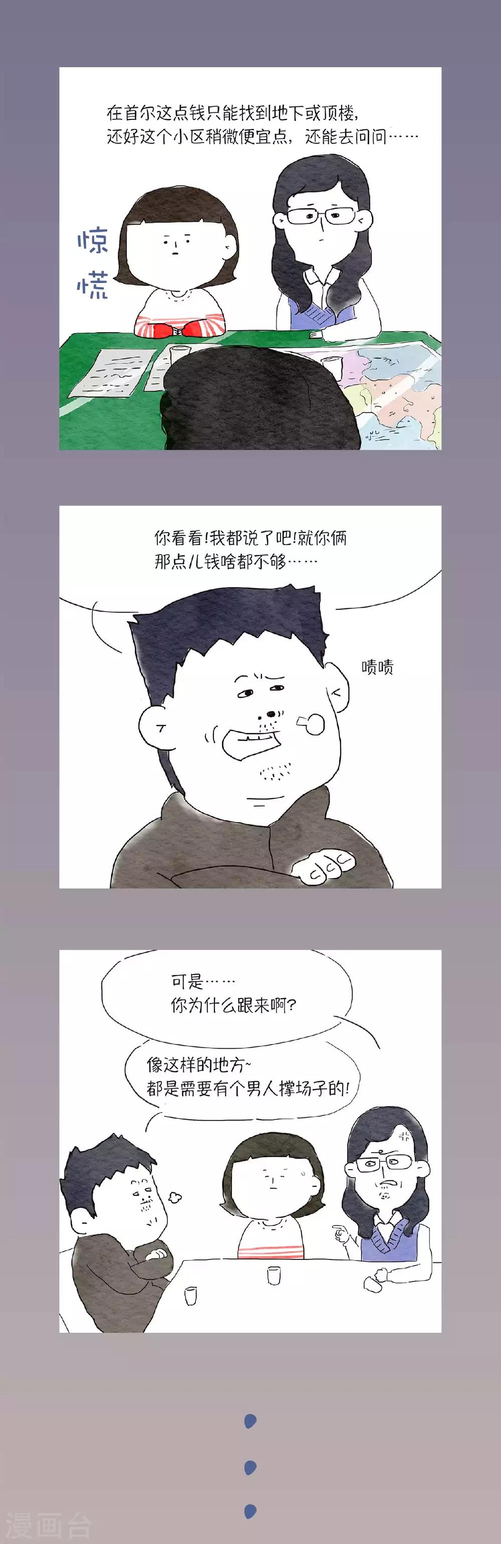 第4话 什么？在肉店楼上开工作室？1