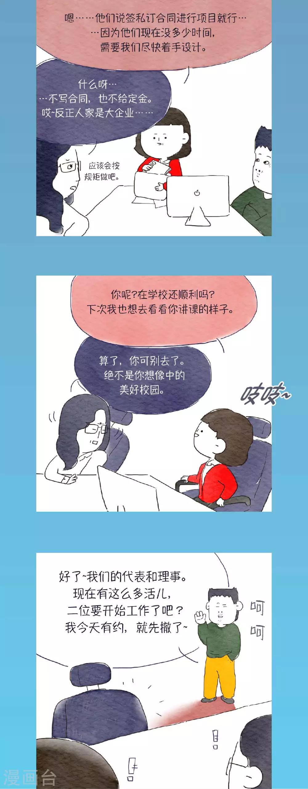 第7话 别废话，照做就行！5