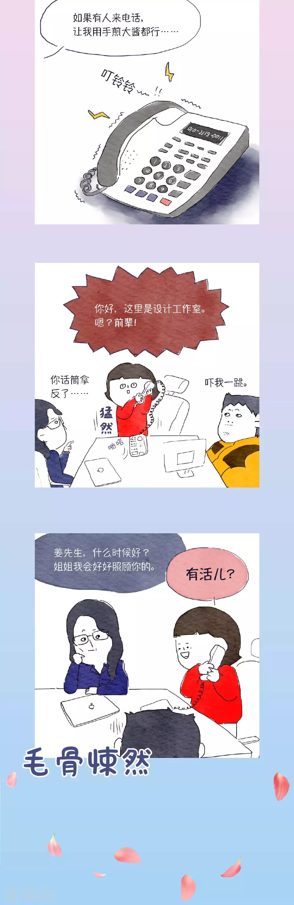 第5话 肉店楼上工作室9