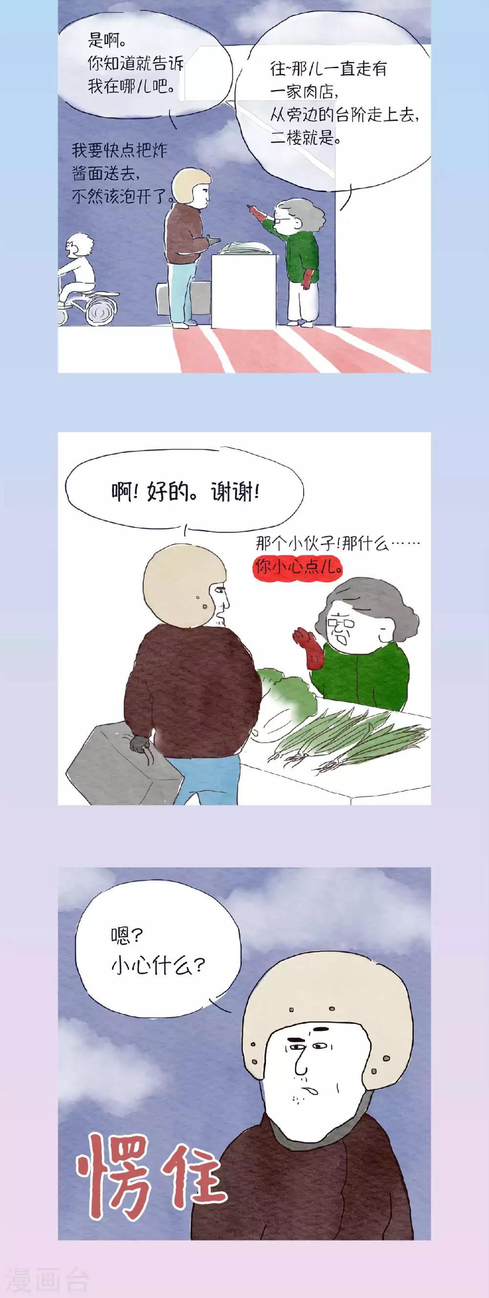 第5话 肉店楼上工作室2