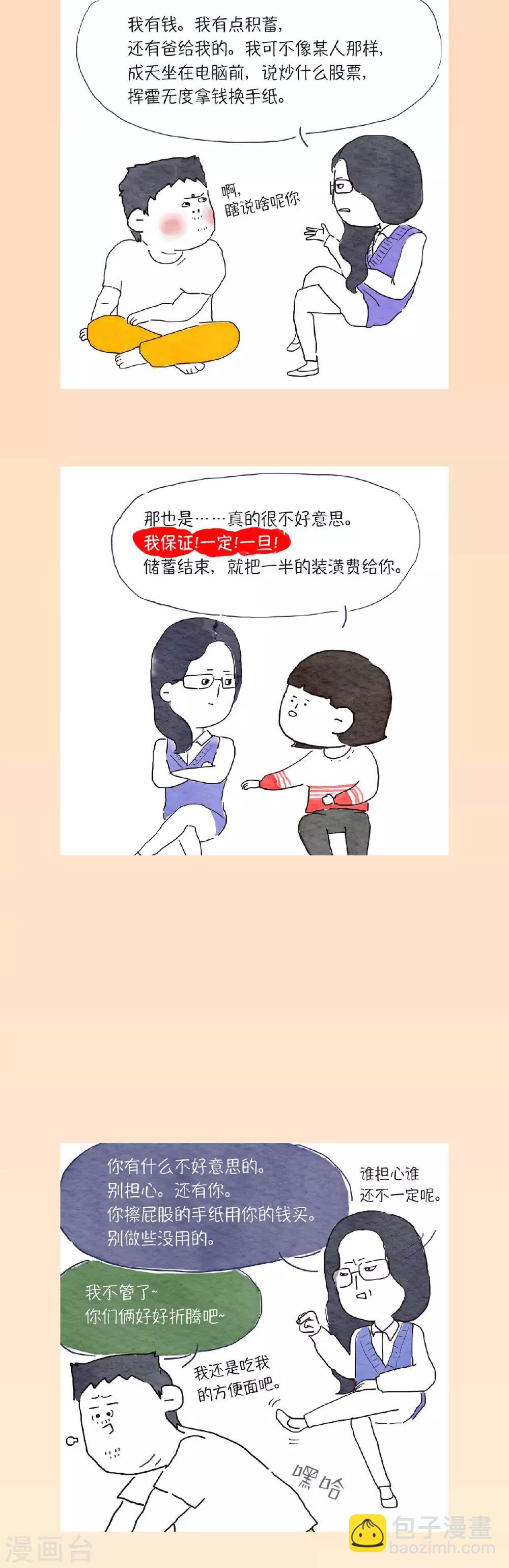 第4话 什么？在肉店楼上开工作室？8