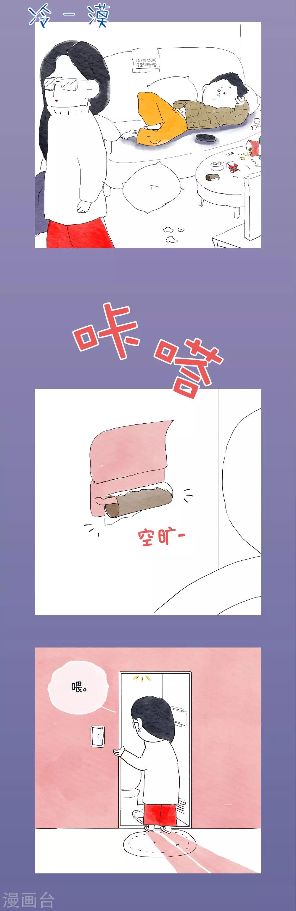 第1话 我一点都不孤单！10