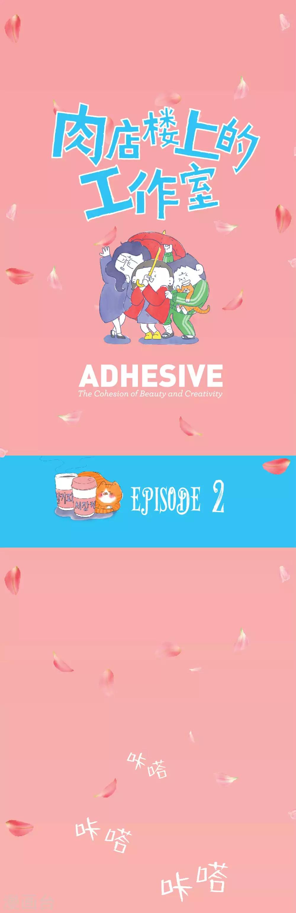 第2话 你...看起来很幸福。0