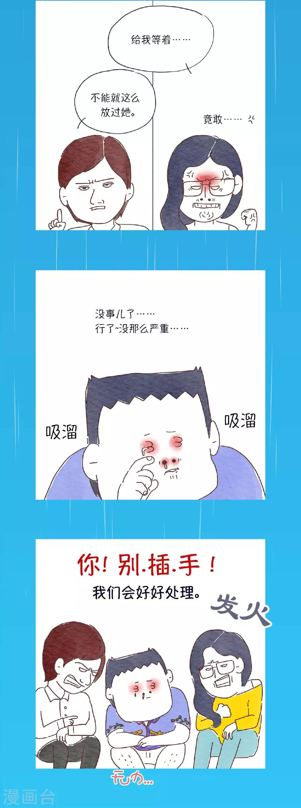 第20话 我，我也想去5